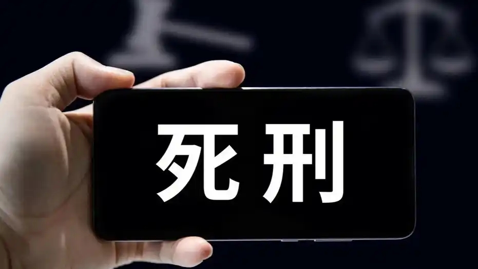 3名性侵害未成年人罪犯 今日被执行死刑
